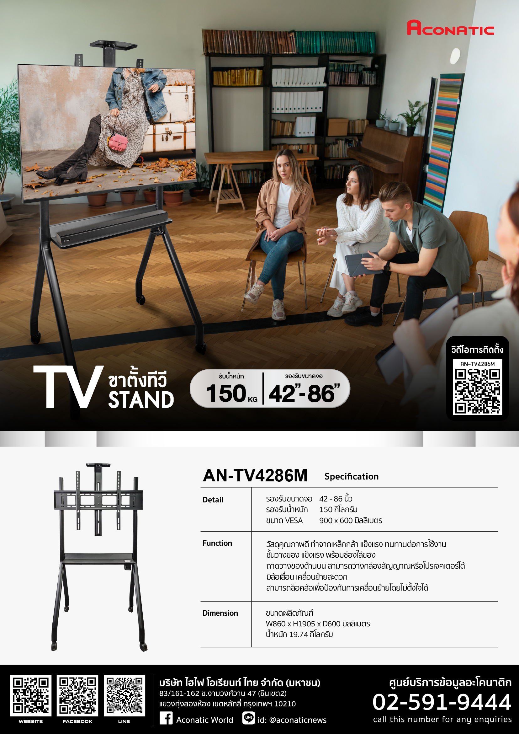 Stand TV Wall Mount AN-TV55100M