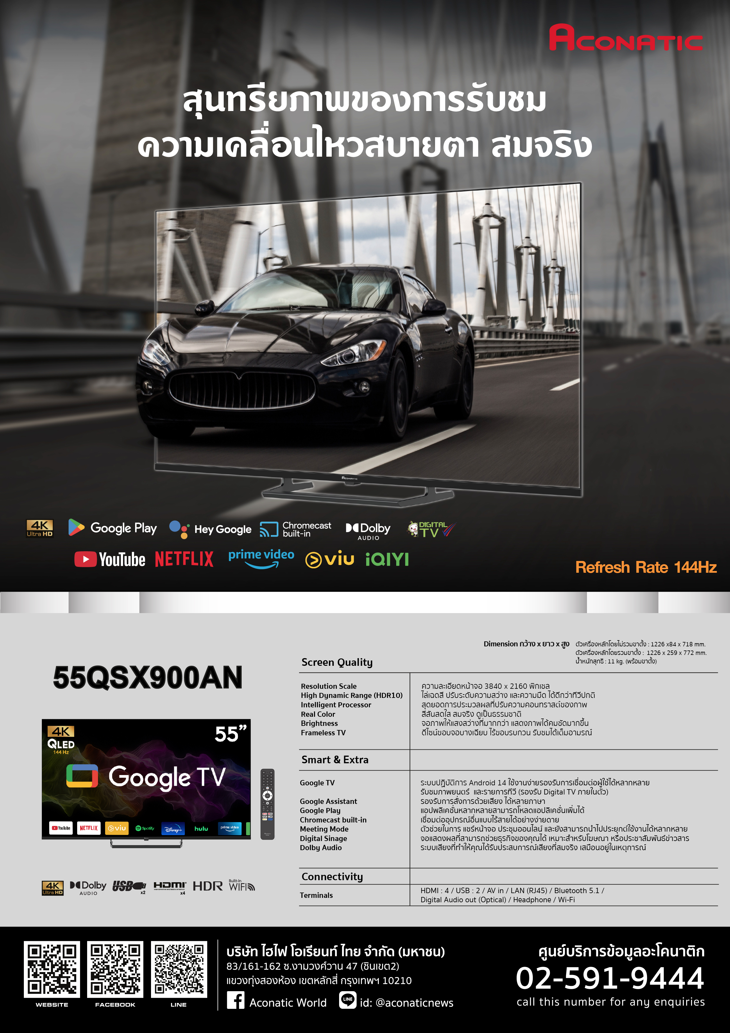 Google TV 55" model 55QSX900AN