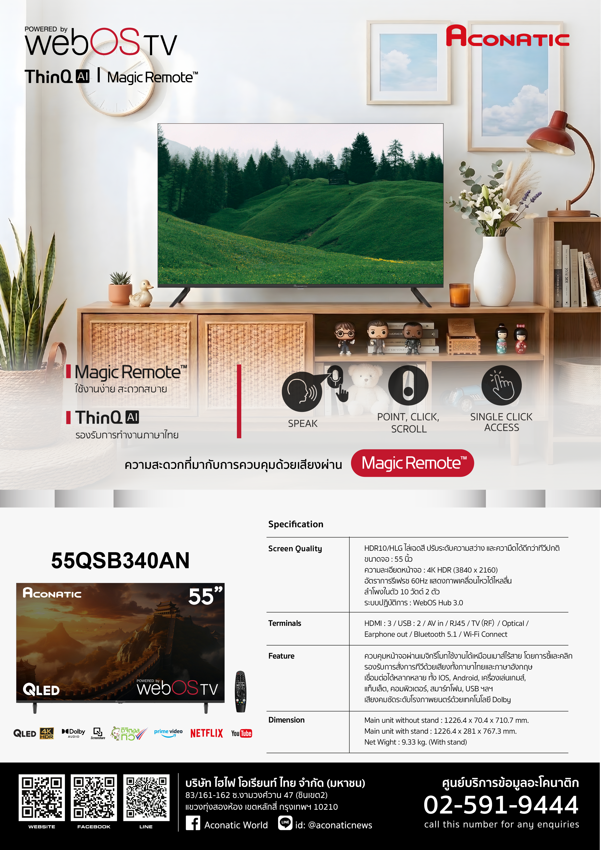 WebOS TV 55" model 55QSB340AN